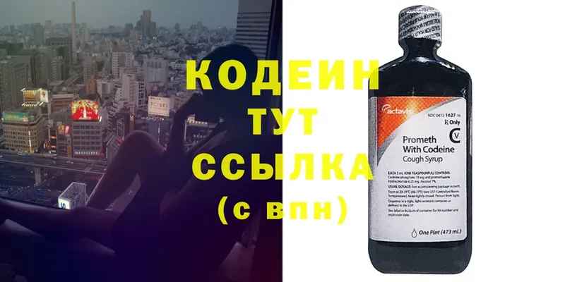 цены наркотик  Новая Ляля  Кодеин Purple Drank 